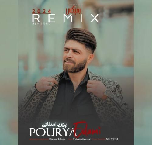 دانلود ریمیکس 2024 پوریا اسلامی