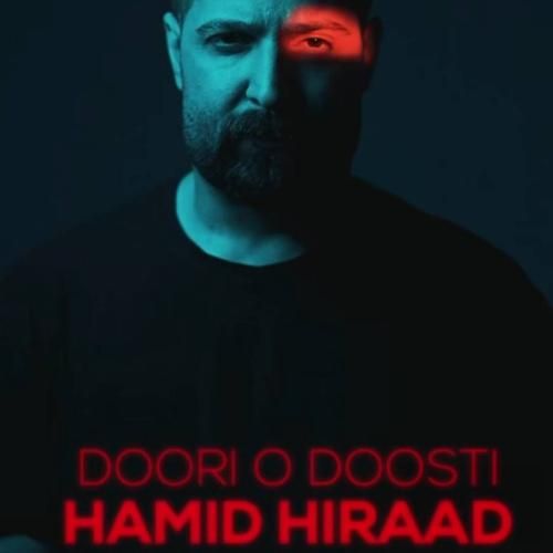 دانلود آهنگ دوری و دوستی حمید هیراد