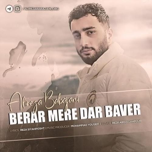 دانلود آهنگ برار مره در بور علیرضا باباجانی