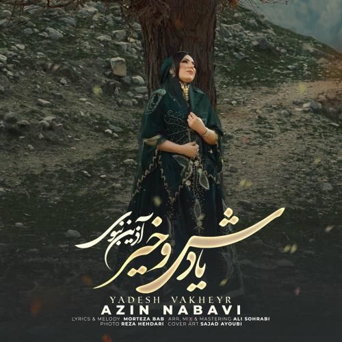 دانلود آهنگ یادش وخیر آذین نبوی