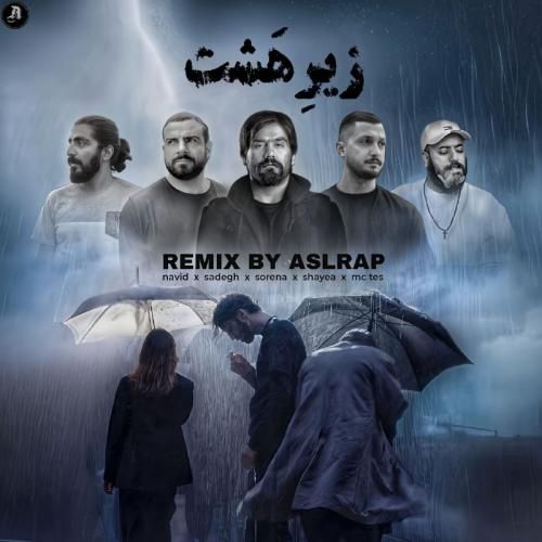 دانلود ریمیکس زیر هشت اصل رپ