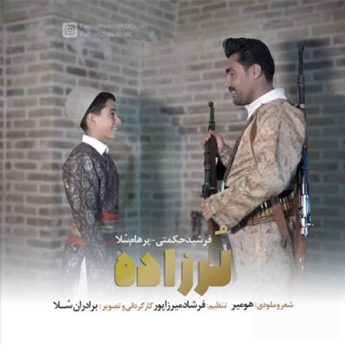 دانلود آهنگ لرزاده فرشید حکمتی و پرهام سلا