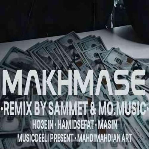 دانلود ریمیکس مخمصه صامت