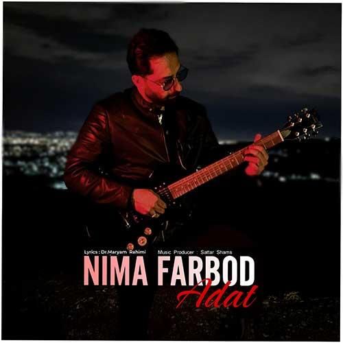 دانلود آهنگ عادت نیما فربد
