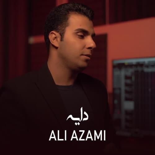 دانلود آهنگ دایه علی اعظمی