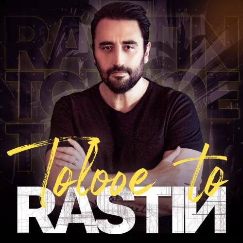 دانلود آهنگ طلوع تو راستین