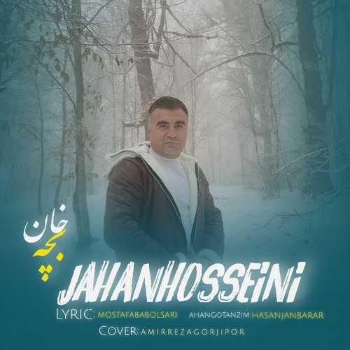 دانلود آهنگ بچه خان جهان حسینی