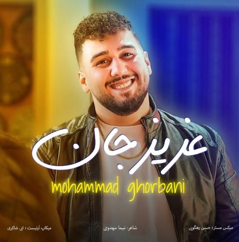 دانلود آهنگ عزیز جان محمد قربانی