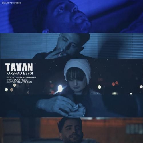 دانلود آهنگ تاوان فرشاد بیگی