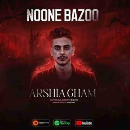 دانلود آهنگ نون بازو عرشیا غم