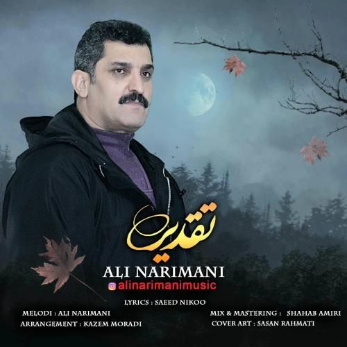 دانلود آهنگ تقدیر علی نریمانی