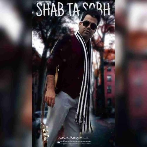 دانلود آهنگ شب تا صبح بیدل برزویی