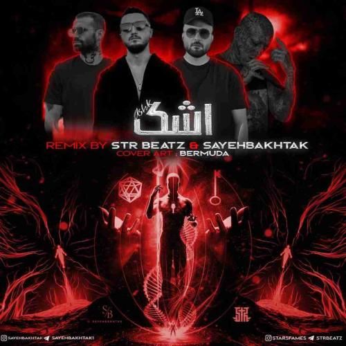 دانلود ریمیکس اشک سایه بختک