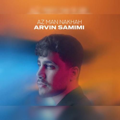 دانلود آهنگ از من نخواه آروین صمیمی