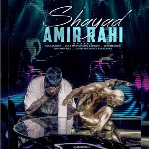 دانلود آهنگ شاید امیر راهی