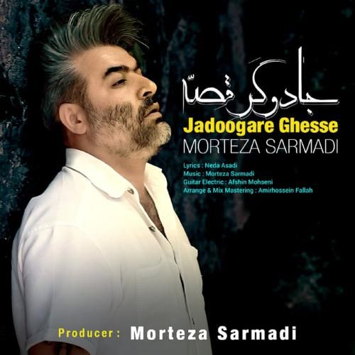 دانلود آهنگ جادوگر قصه مرتضی سرمدی