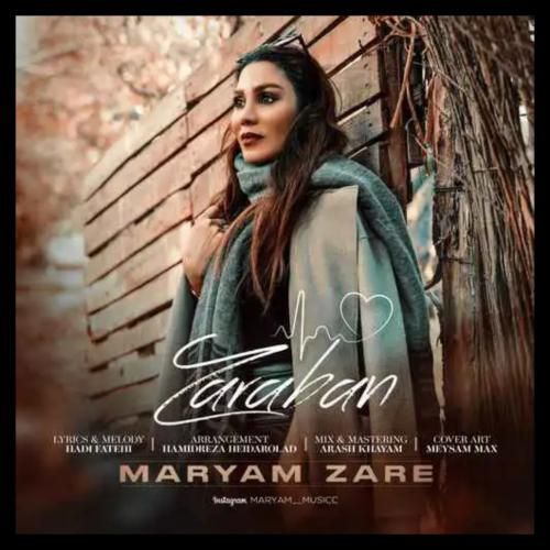 دانلود آهنگ ضربان مریم زارع