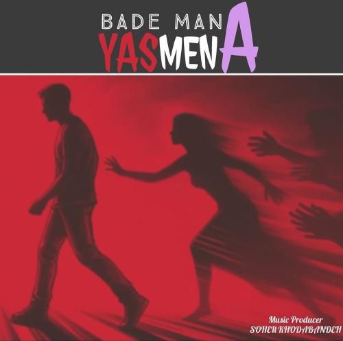 دانلود آهنگ بعد من یاسمنا