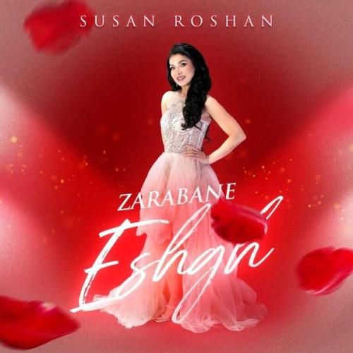 دانلود آهنگ ضربان عشق سوزان روشن