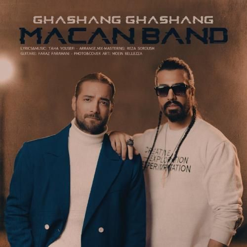 دانلود آهنگ قشنگ قشنگ ماکان بند