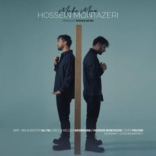 دانلود آهنگ ماه من حسین منتظری