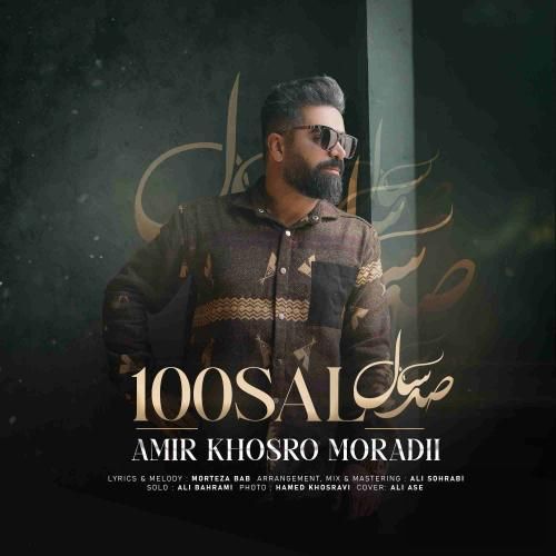 دانلود آهنگ صد سال امیرخسرو مرادی