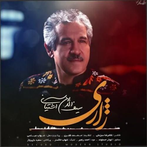 دانلود آهنگ ژاری سیف الدین آشتیانی