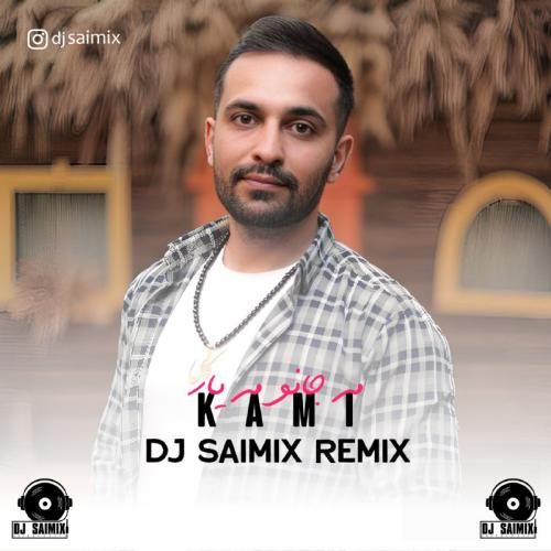 دانلود ریمیکس مه جان مه یار دیجی سایمیکس