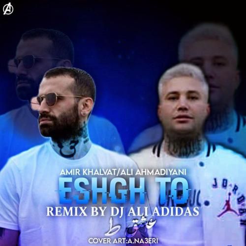 دانلود ریمیکس عشق تو دیجی علی آدیداس