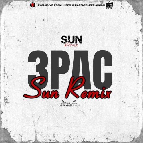 دانلود ریمیکس سه پک سان ریمیکس