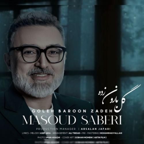 دانلود آهنگ گل بارون زده مسعود صابری