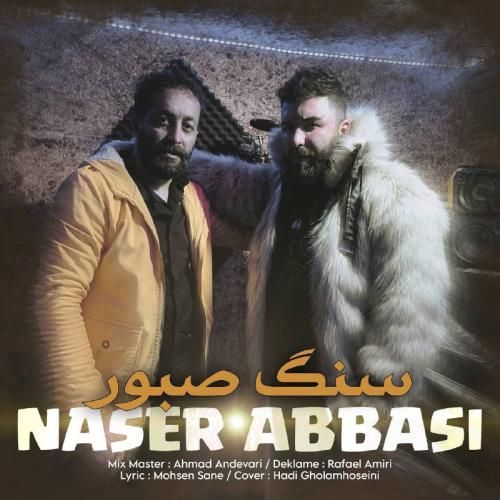 دانلود آهنگ سنگ صبور ناصر عباسی