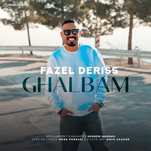 دانلود آهنگ قلبم فاضل دریس