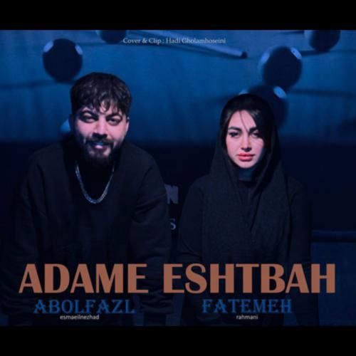 دانلود آهنگ آدم اشتباه ابوالفضل اسماعیل نژاد