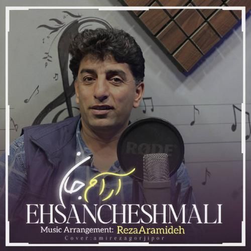 دانلود آهنگ آرام جان احسان چشمعلی