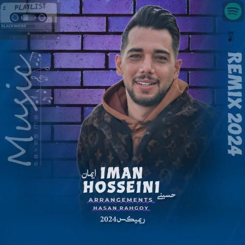 دانلود ریمیکس 2024 ایمان حسینی