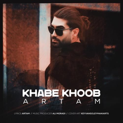 دانلود آهنگ خواب خوب آرتام