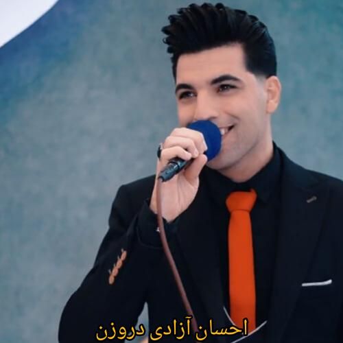 دانلود آهنگ دروزن احسان آزادی