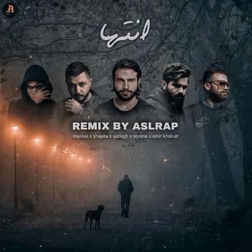 دانلود ریمیکس انتها اصل رپ
