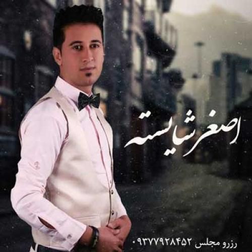 دانلود آهنگ تو چشمات لاته اصغر شایسته