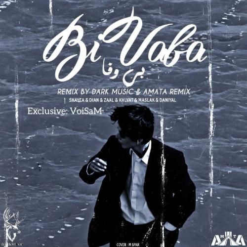 دانلود ریمیکس بی وفا دارک موزیک و آماتا ریمیکس