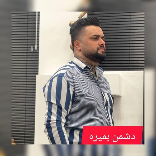 دانلود آهنگ دشمن بمیره بهنام حسن زاده