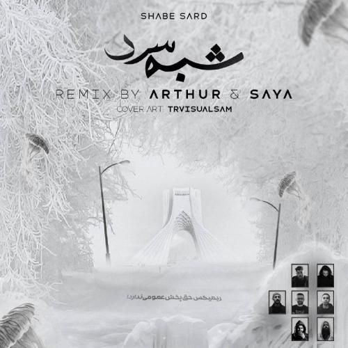 دانلود ریمیکس شب سرد آرتور و سایا