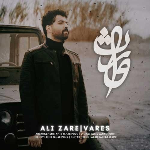 دانلود آهنگ وارث علی زارع