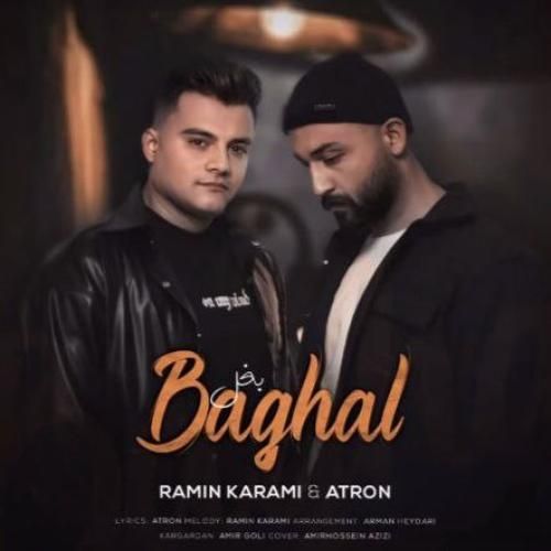 دانلود آهنگ بغل رامین کرمی و آترون