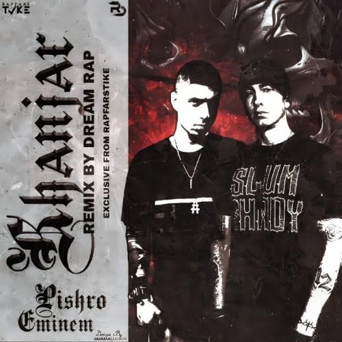 دانلود ریمیکس خنجر دریم رپ