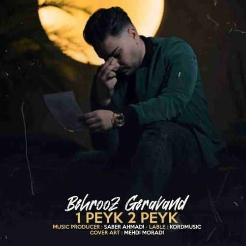 دانلود آهنگ یک پیک دو پیک بهروز گراوند