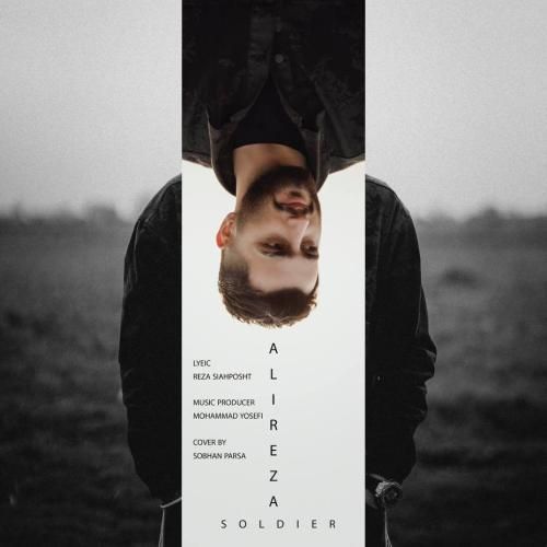 دانلود آهنگ سرباز علیرضا باباجانی