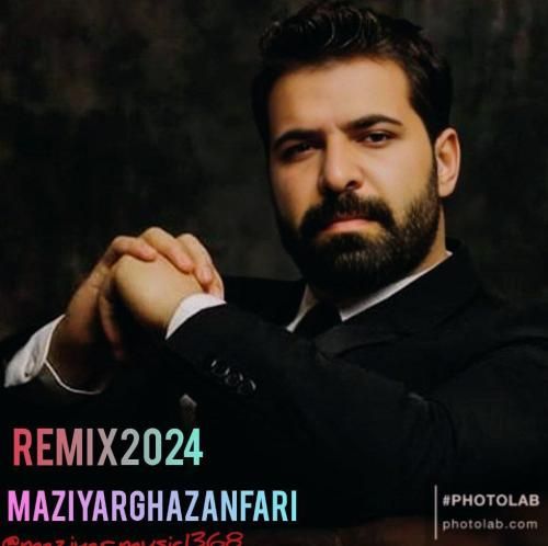 دانلود ریمیکس 2024 مازیار غضنفری