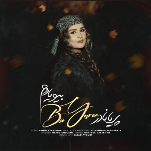 دانلود آهنگ بیو یارم پریا نادر